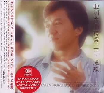 希少【日本盤CD】ジャッキー・チュン/君の愛より深く ポリドール|ジャッキー・チュン / 君の愛より深く|HARDOFFオフ
